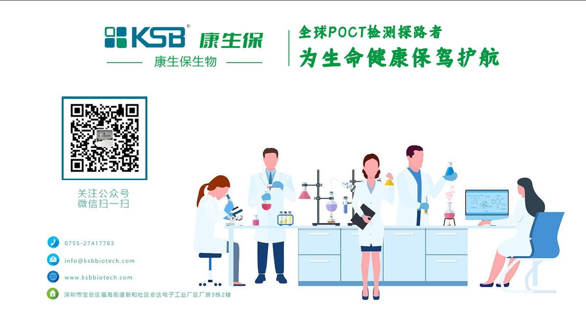 创新突破:公司心肌系列产品获得产品注册证!欢迎垂询!(图2) 创新突破:公司心肌系列产品获得产品注册证!欢迎垂询!(图2)